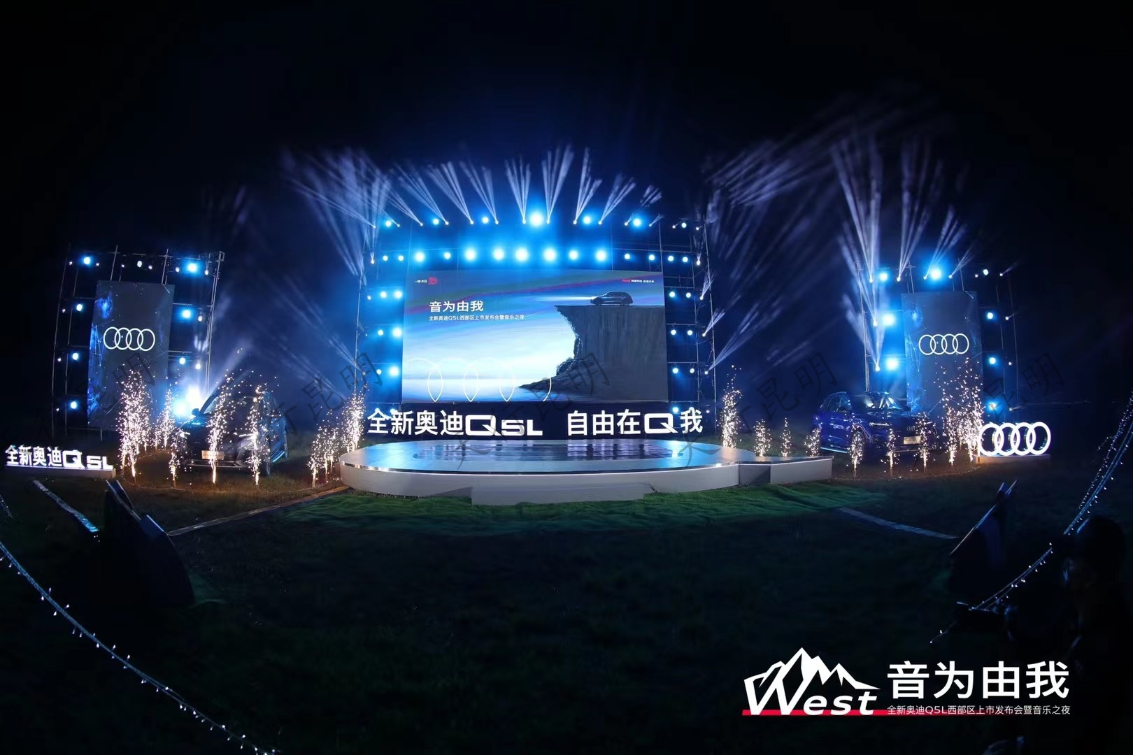 音為由我·全新奧迪Q5L西部區上市發(fā)布會暨音樂之夜在“人間仙境”云南·普者黑舉行